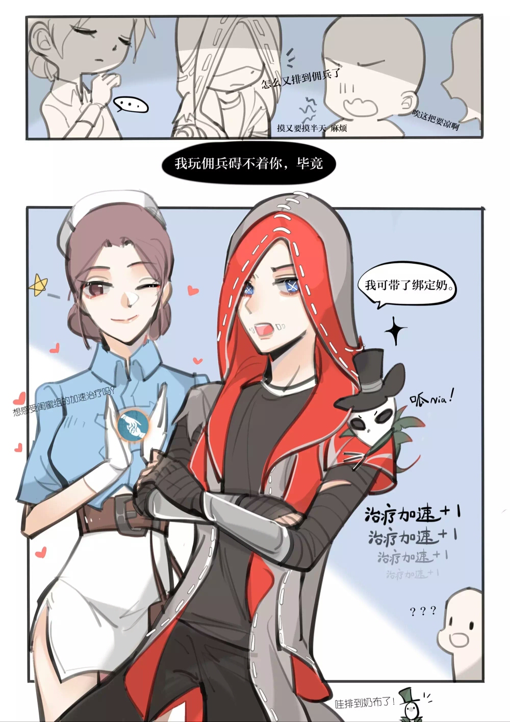 漫画飙升榜 第七封匿名信
